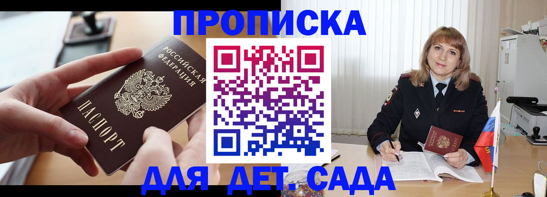 временная регистрация 2025 в Лебедяни