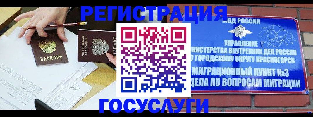 временная регистрация адрес в Лебедяни